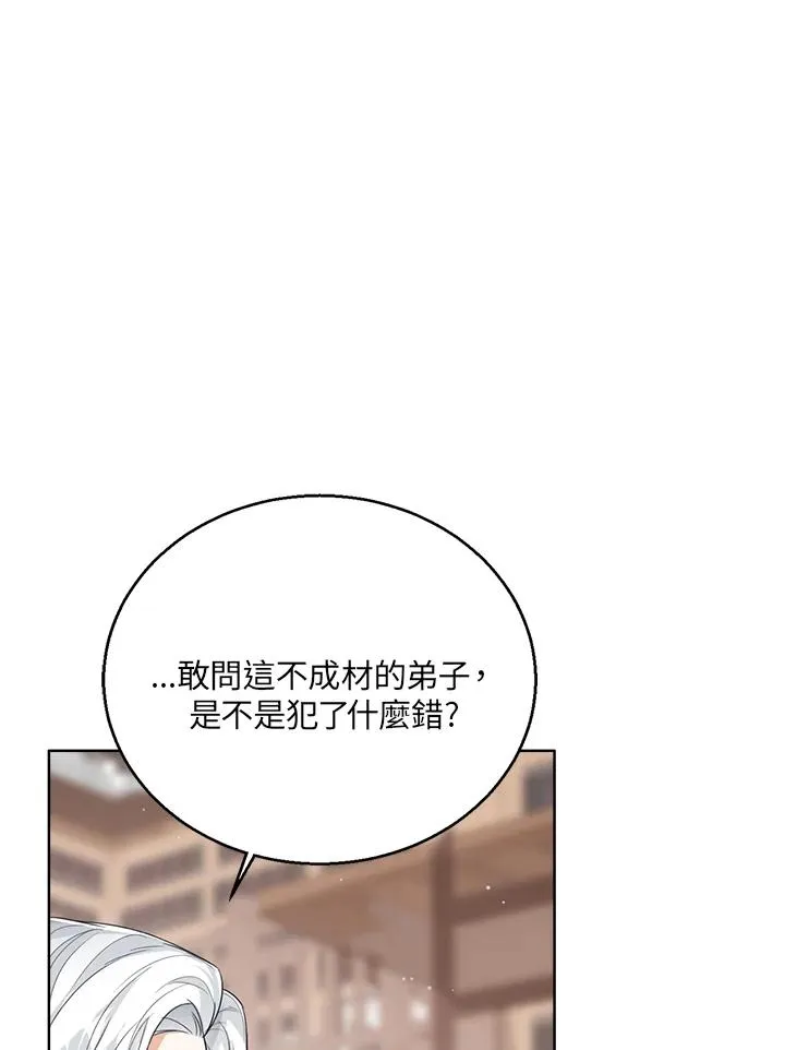 第49话 第70页
