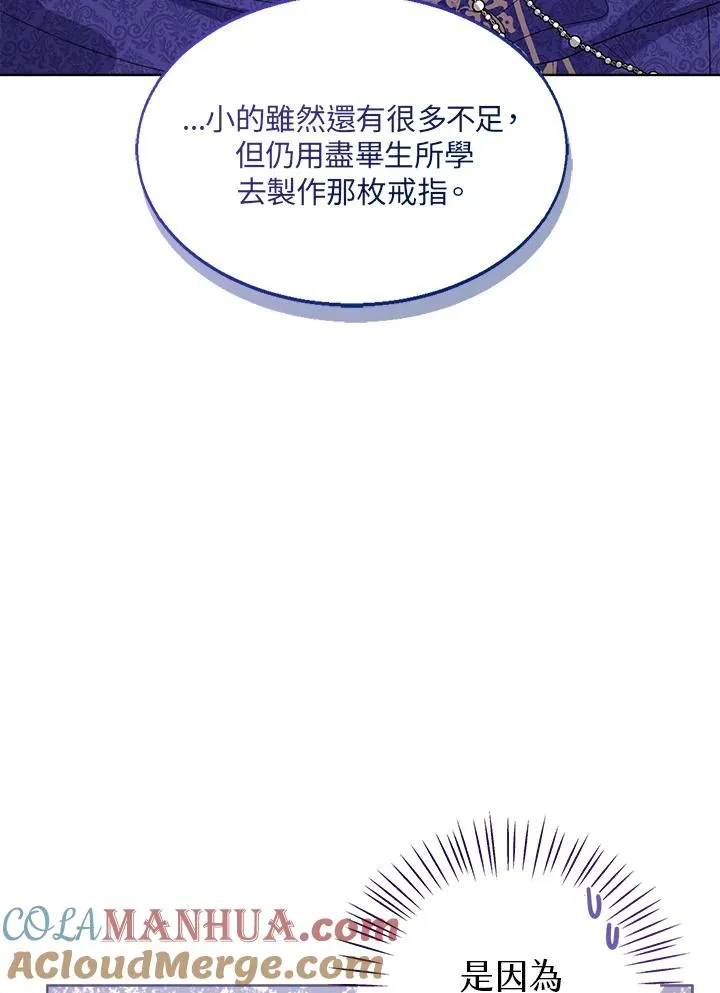 第49话 第77页