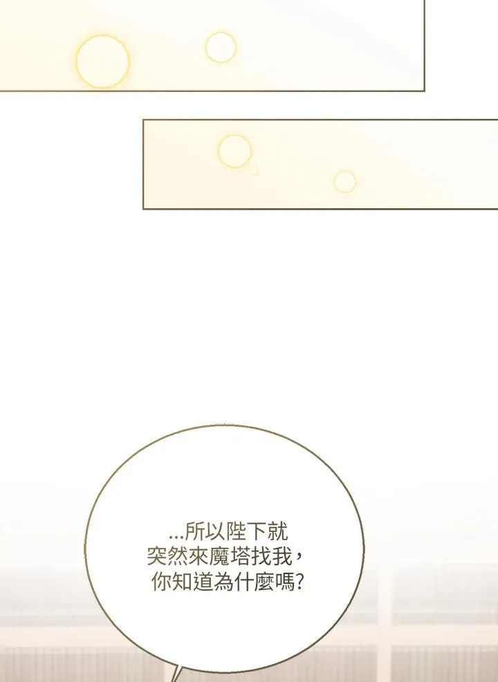 第49话 第90页