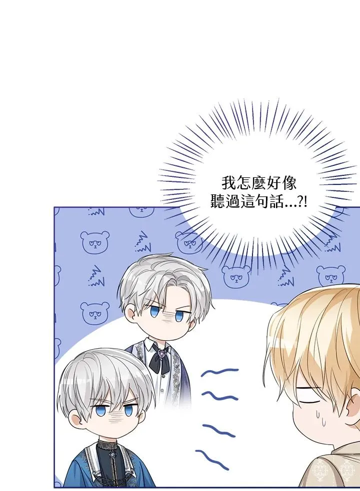 第49话 第99页