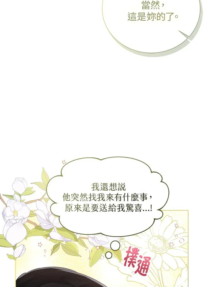 第49话 第110页