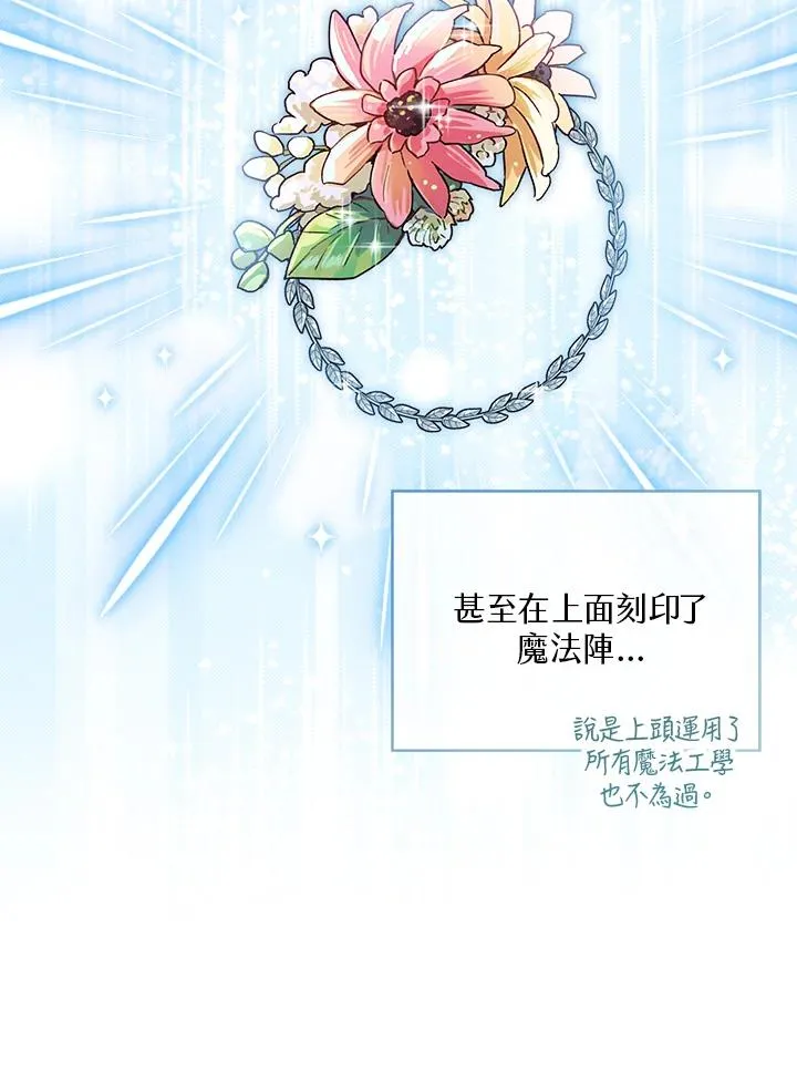 第49话 第118页