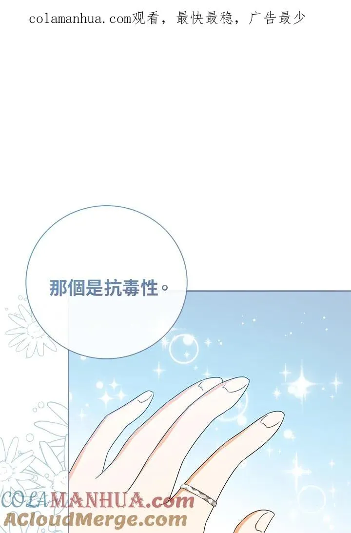 第50话 第1页