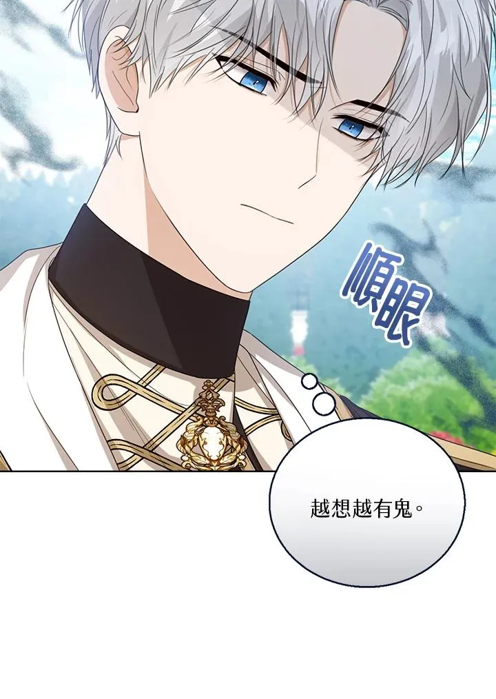 第50话 第6页