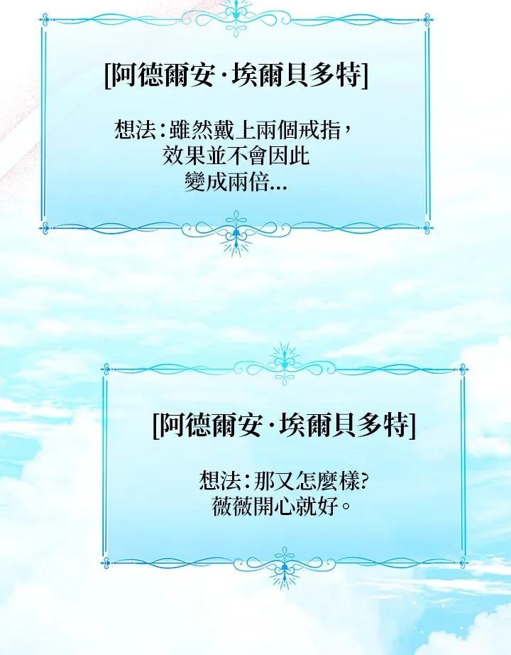 第50话 第14页