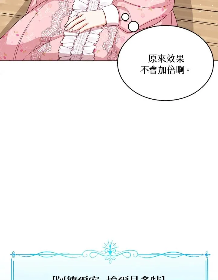 第50话 第16页
