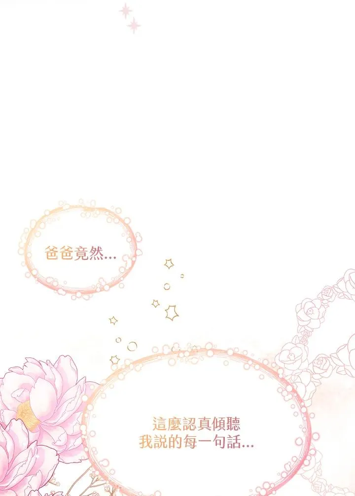第50话 第23页