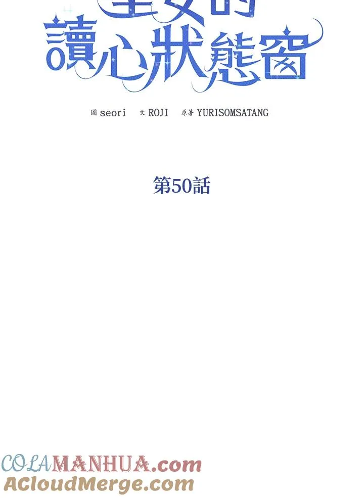 第50话 第33页