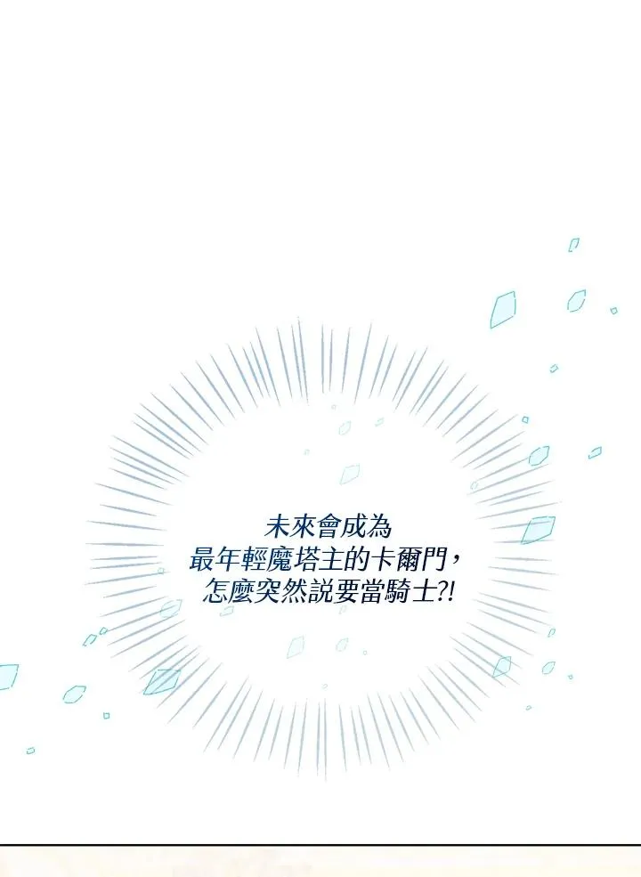 第50话 第38页