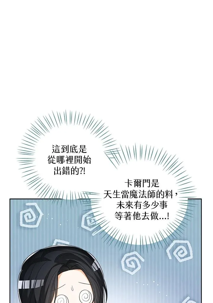 第50话 第40页