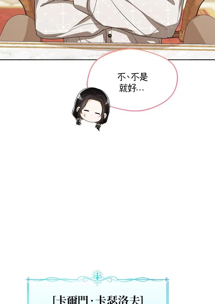 第50话 第48页