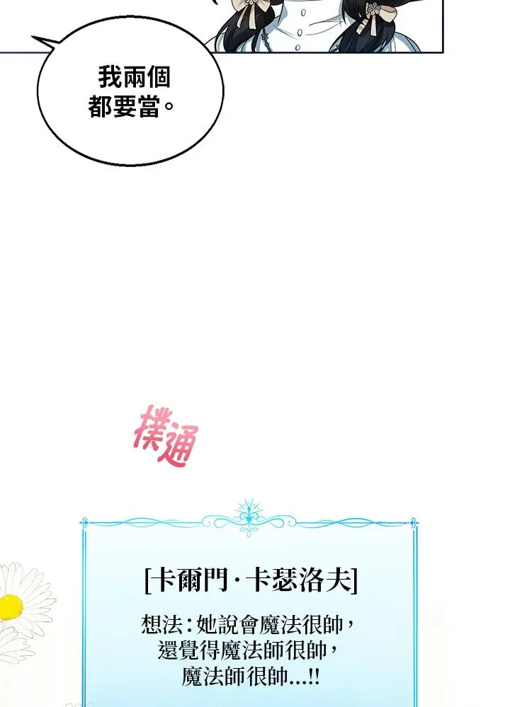 第50话 第66页