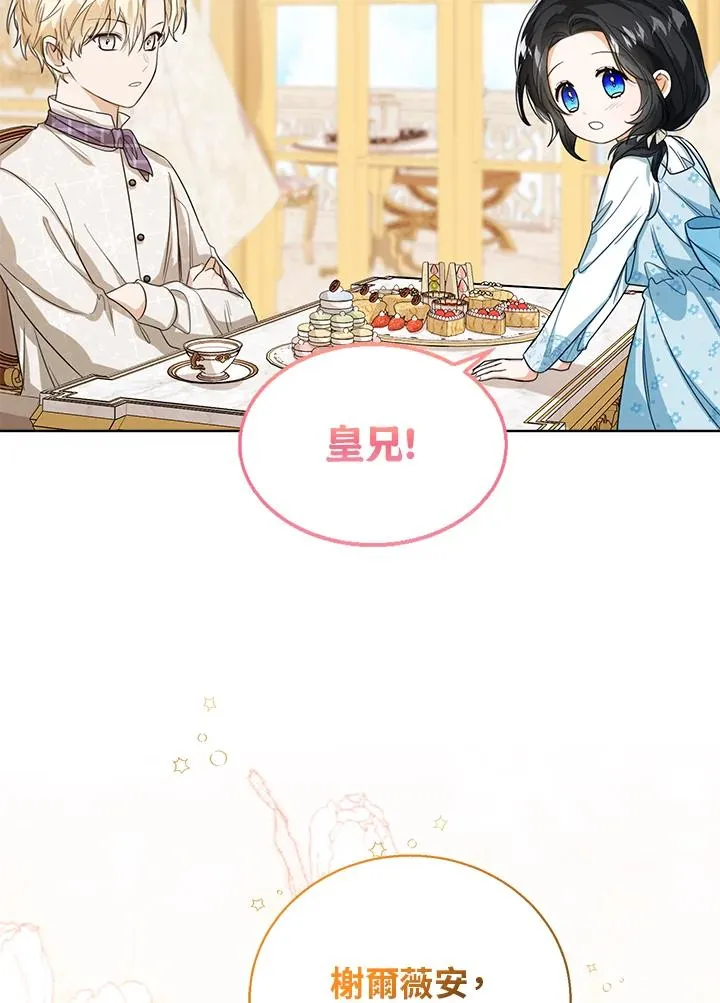 第50话 第71页