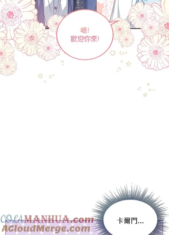 第50话 第73页
