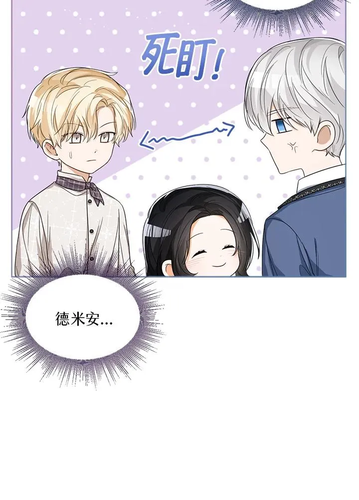 第50话 第74页