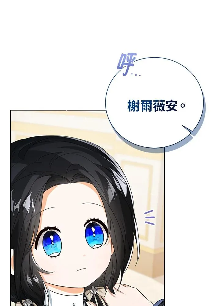 第50话 第75页