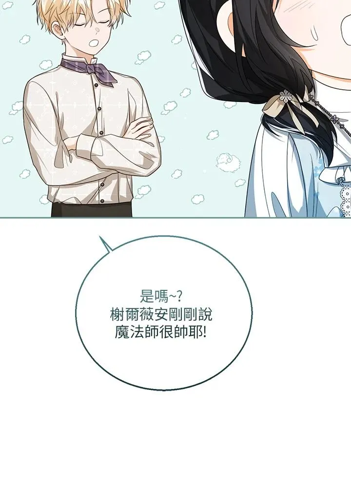第50话 第79页