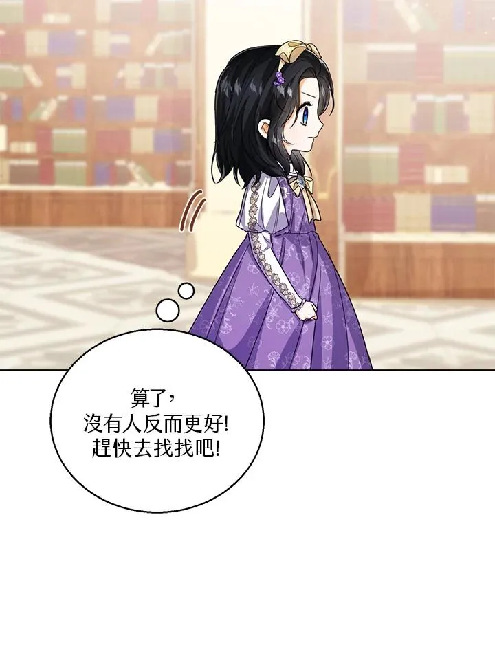 第50话 第110页