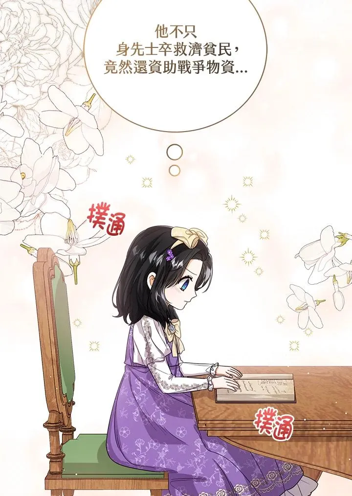 第51话 第3页