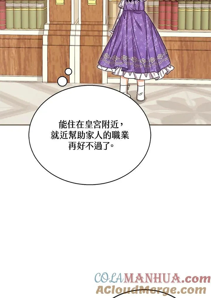 第51话 第5页