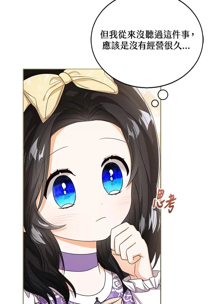 第51话 第6页