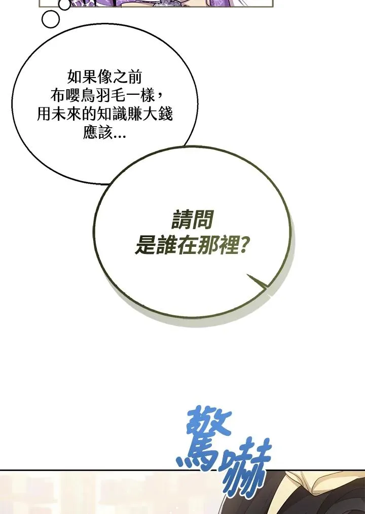第51话 第7页