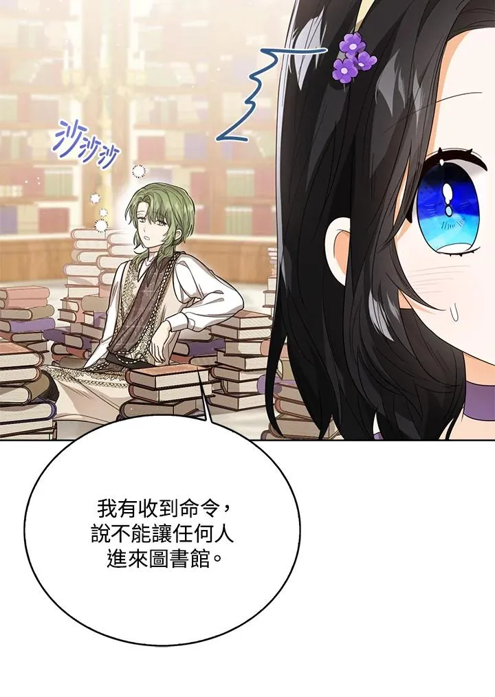 第51话 第8页
