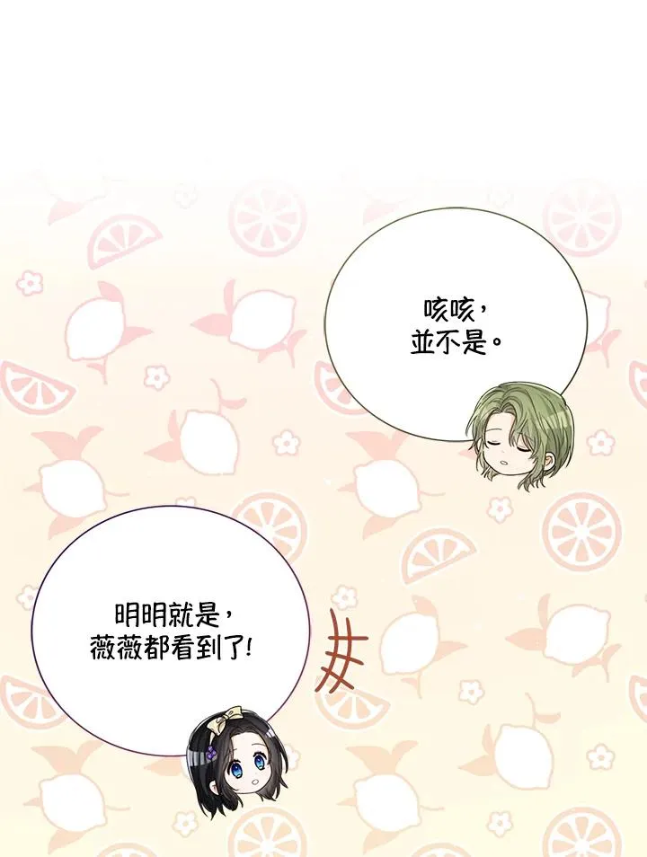 第51话 第14页