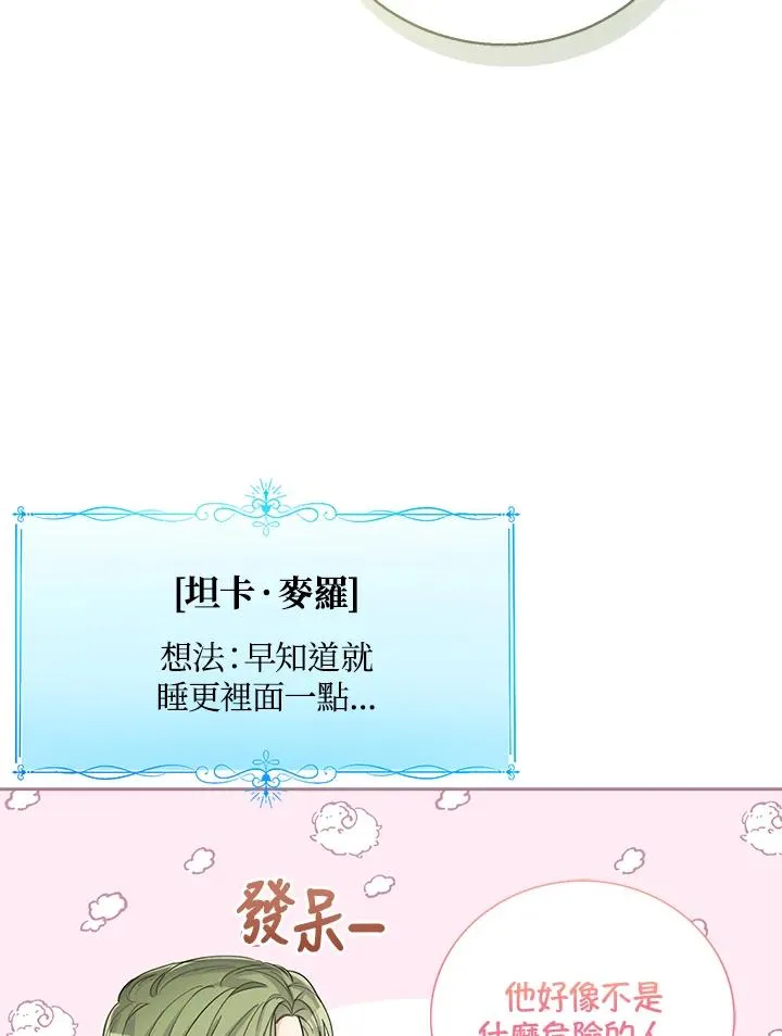第51话 第19页