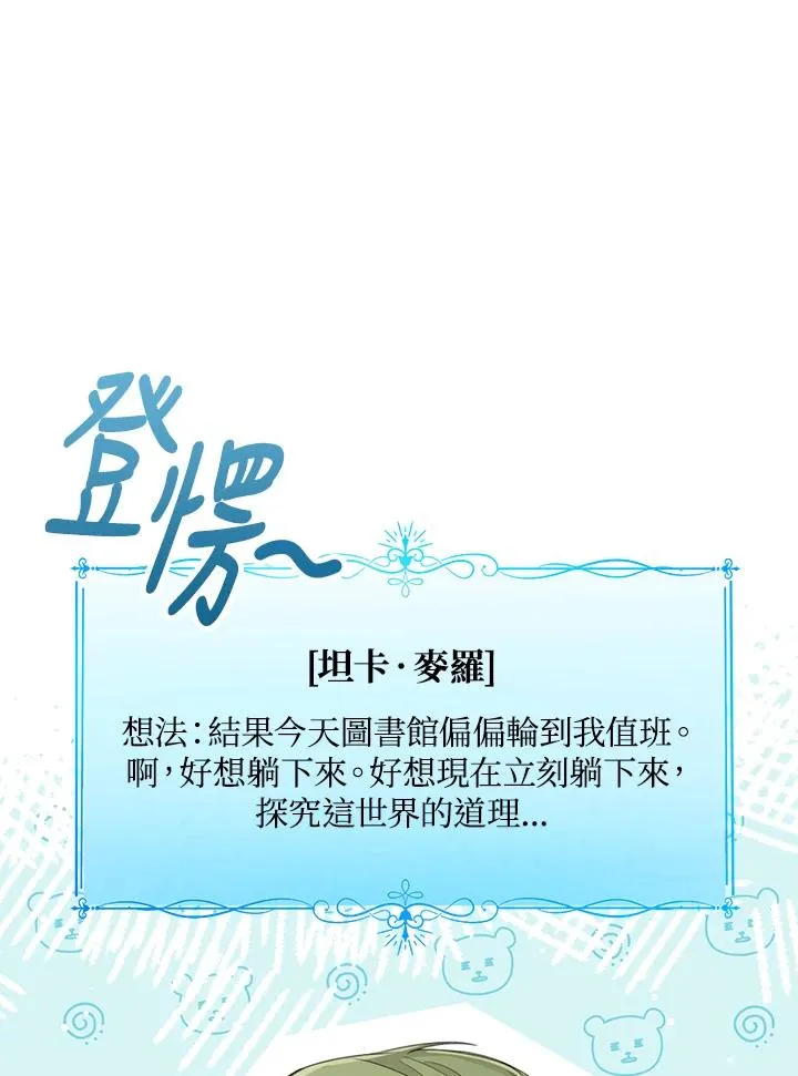 第51话 第24页