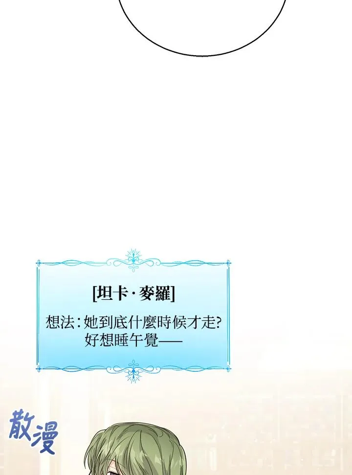 第51话 第28页
