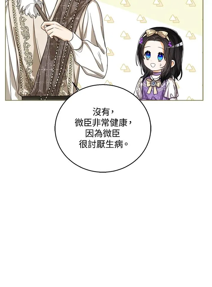 第51话 第31页