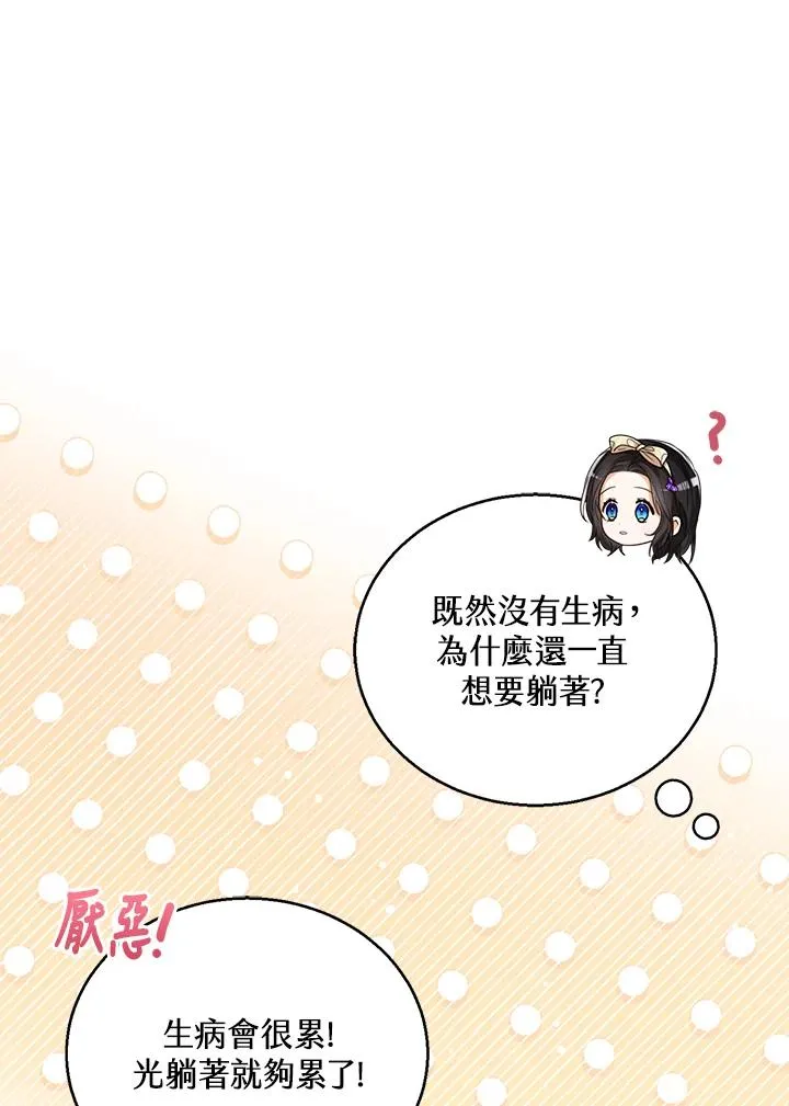 第51话 第32页