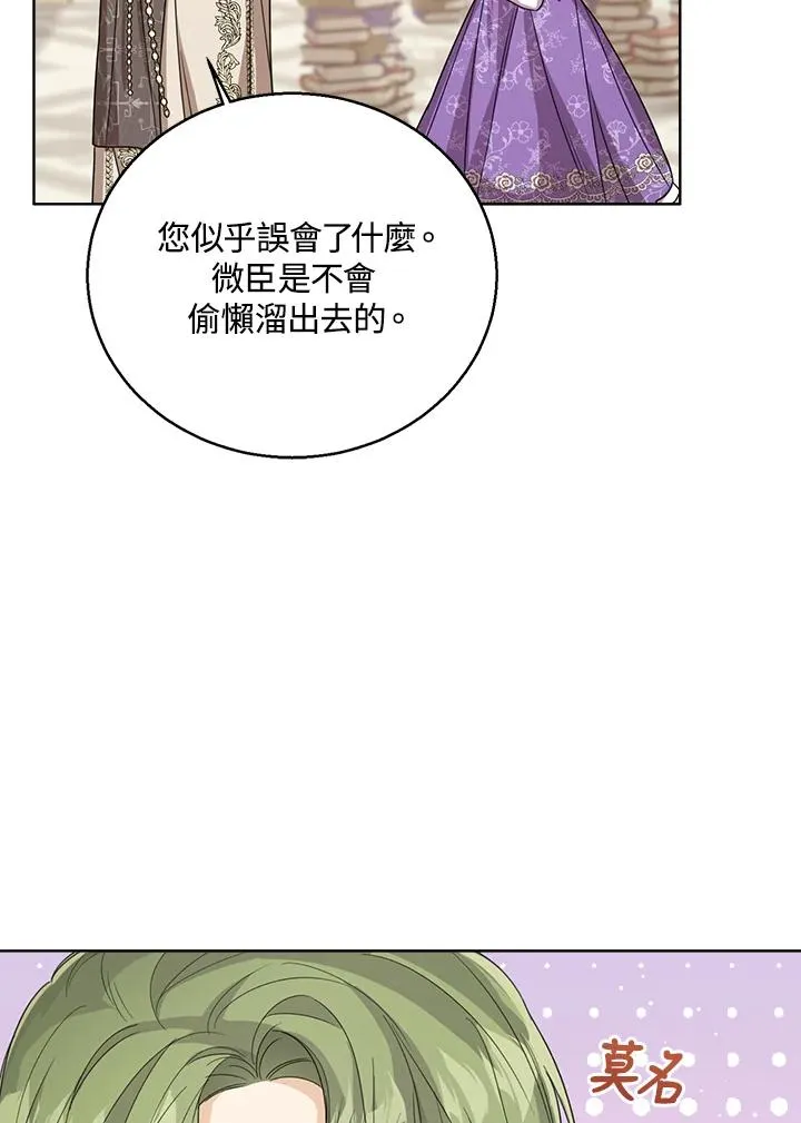 第51话 第36页
