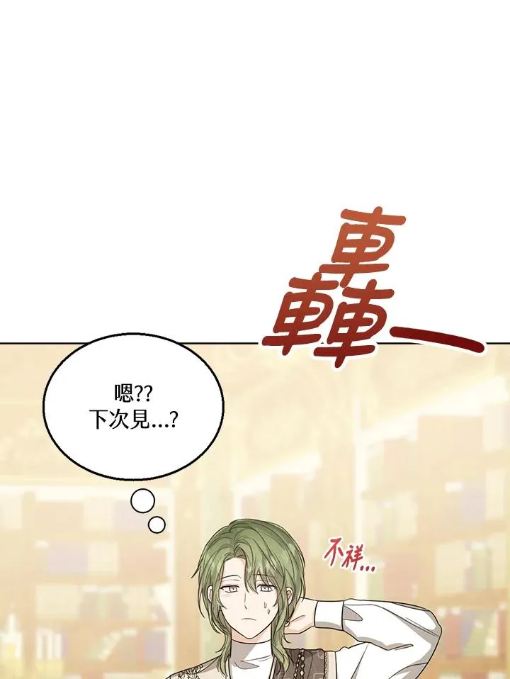 第51话 第43页