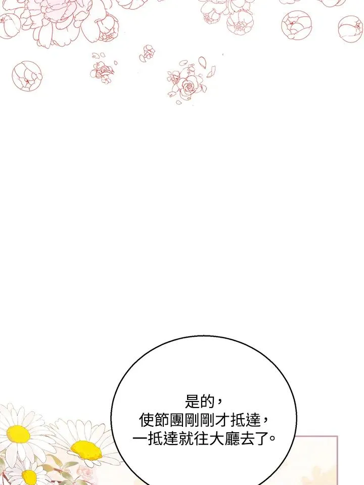 第51话 第51页