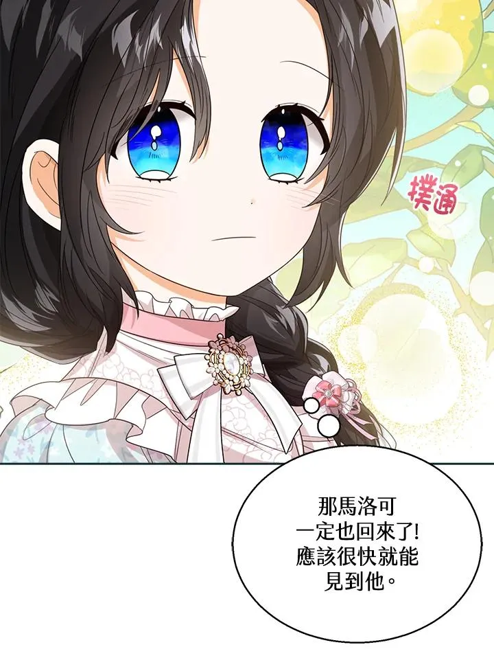 第51话 第54页