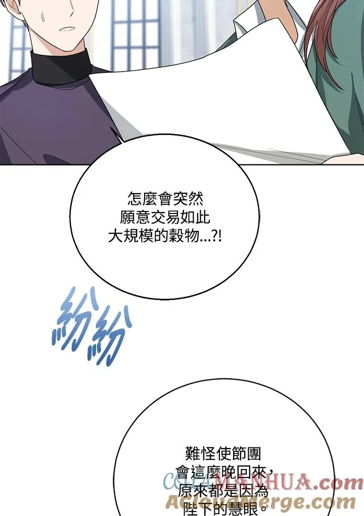 第51话 第65页