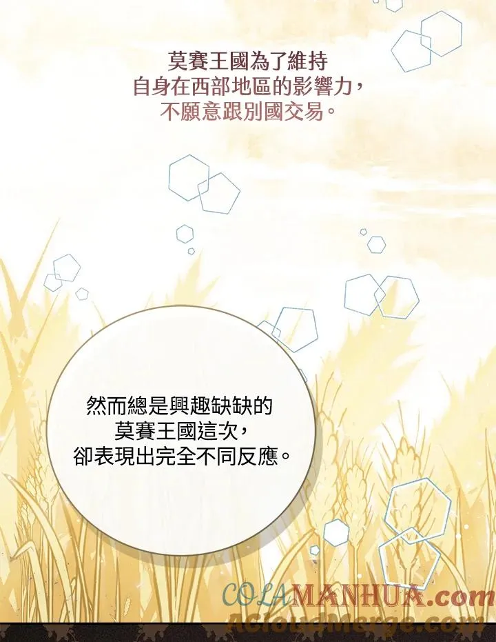 第51话 第73页