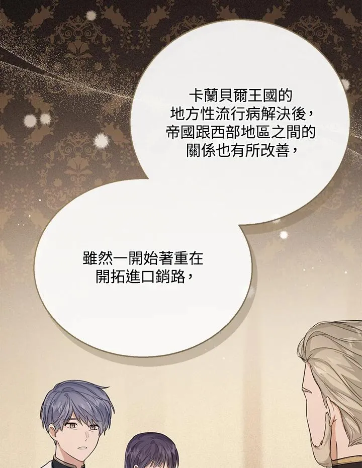 第51话 第74页