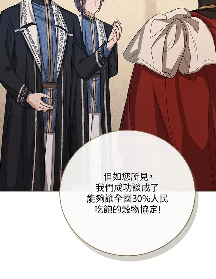 第51话 第75页