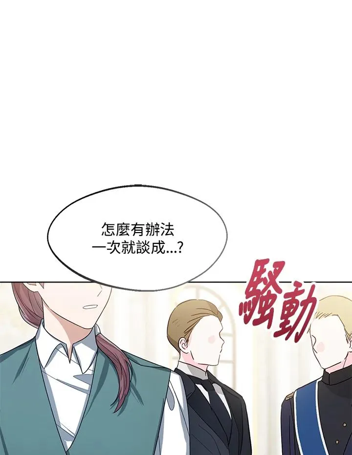 第51话 第76页