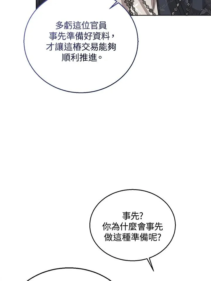 第51话 第84页