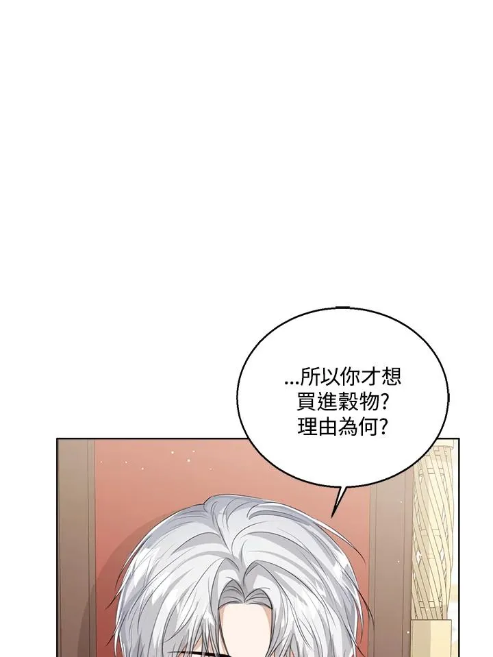 第51话 第86页