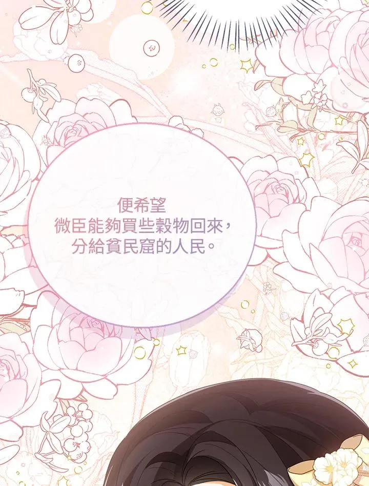第51话 第96页