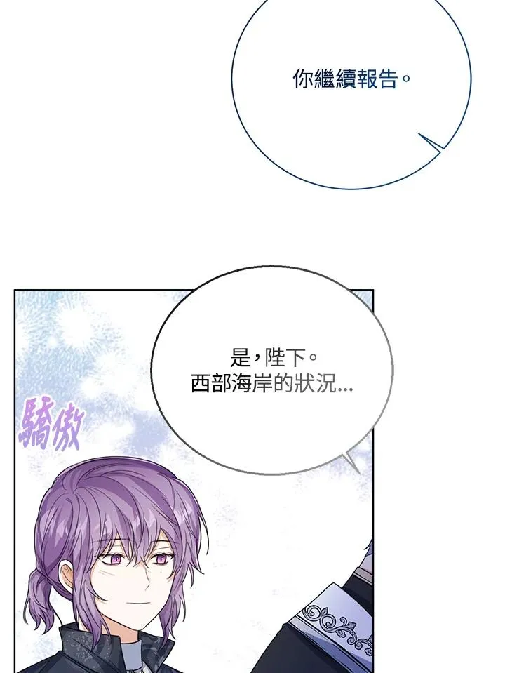 第51话 第103页