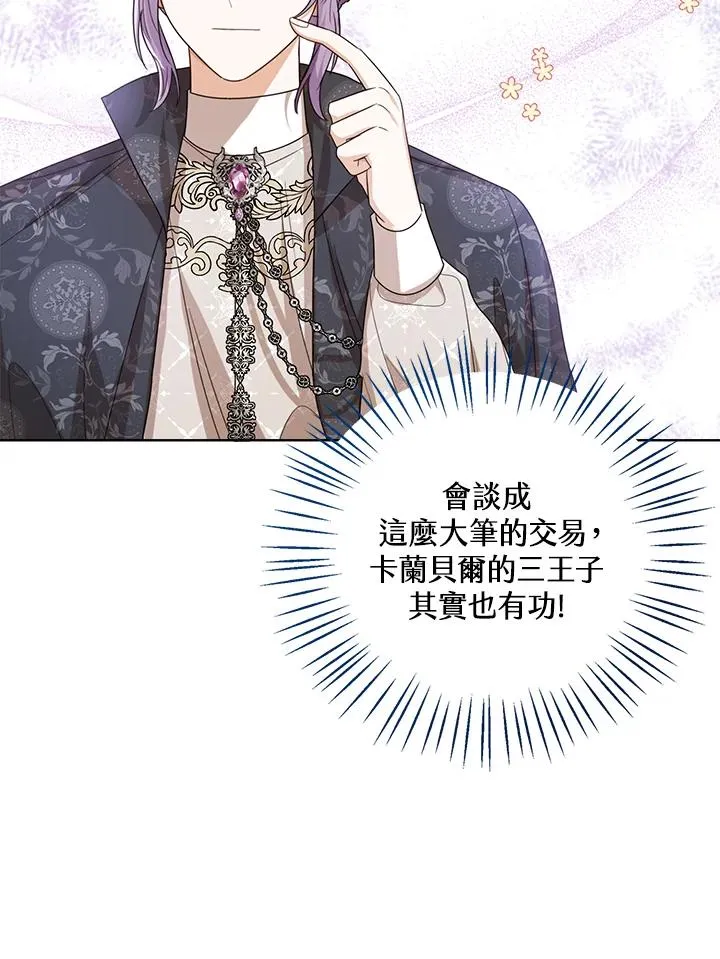第51话 第106页