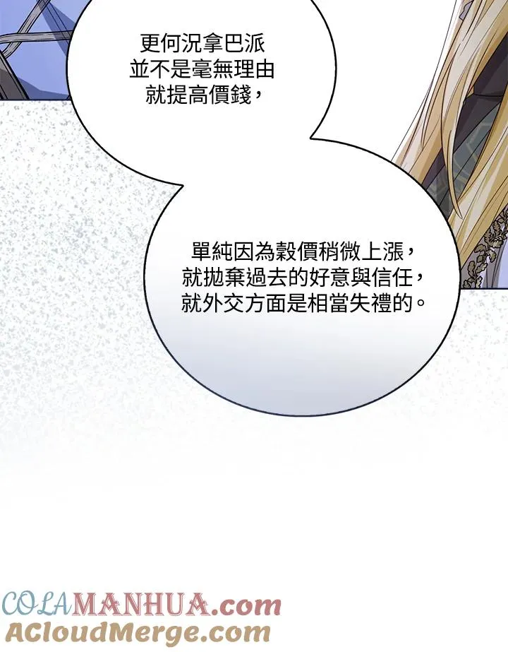 第51话 第121页