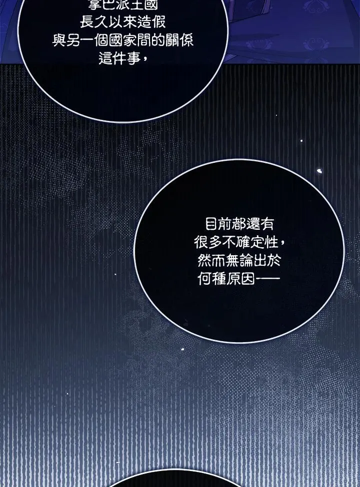 第52话 第7页