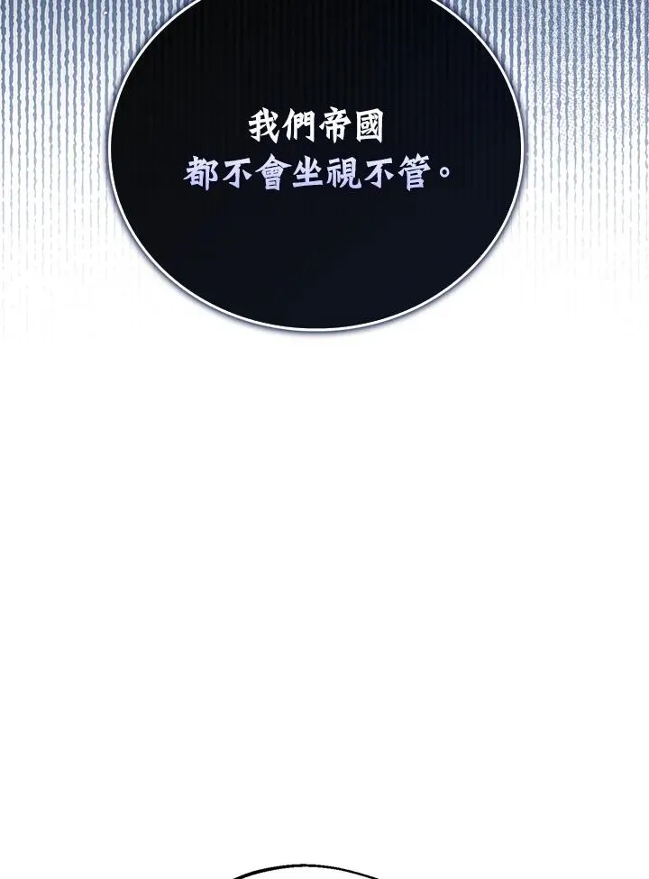 第52话 第8页